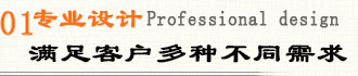 滿足不同客戶需求