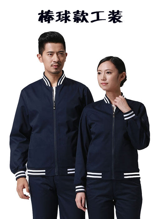 羅紋棒球款春秋長袖工作服定做_工作裝現貨批發_工程服訂制做LOGO