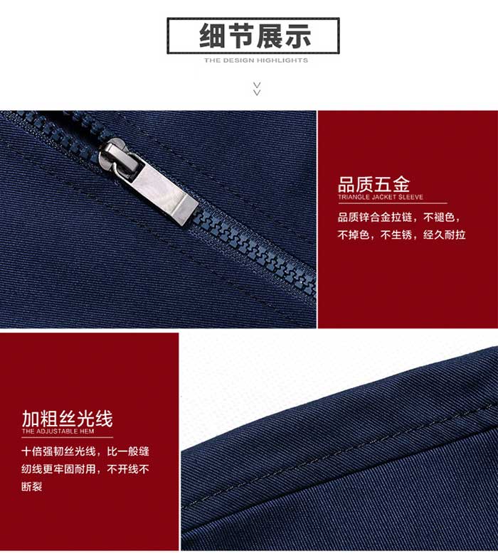 羅紋棒球款春秋冬長袖工作服定做之拉鏈縫線細節展示圖