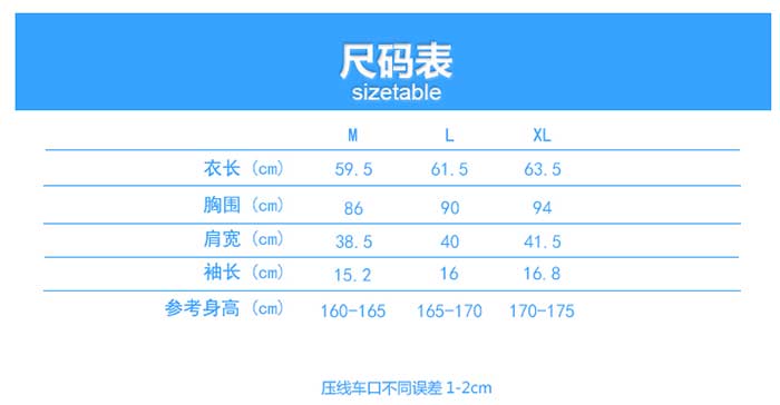 皇家貴族系列翻領短袖POLO衫定做女款規格尺寸圖表